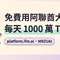 免費用阿聯酋大模型：每天 1000 萬 Token，拿來翻網頁剛剛好
