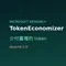 TokenEconomizer：同一個 repo，少付重複的 token